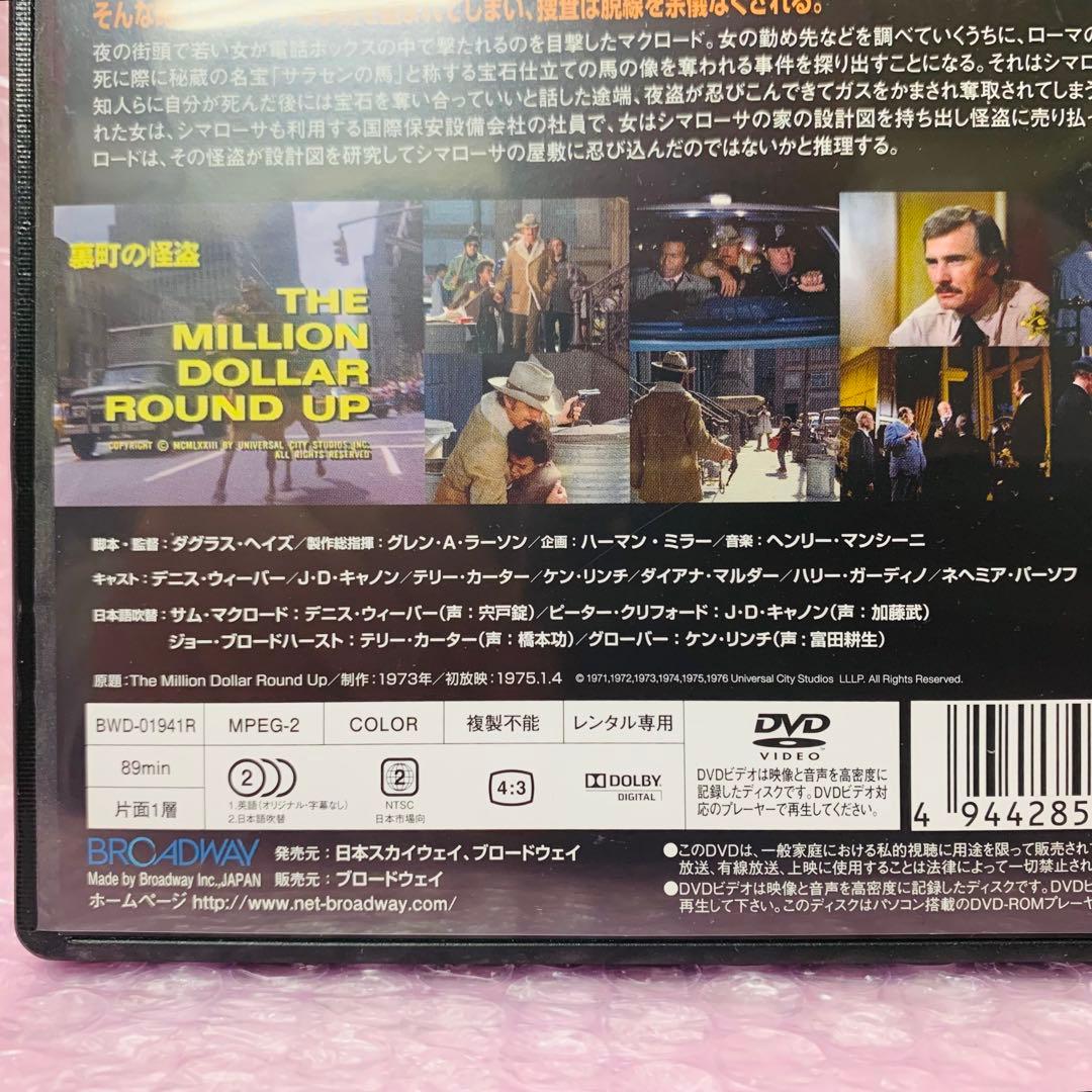 豪華セット〈新品ケース〉　警部マクロード　DVD全巻セット　全36巻