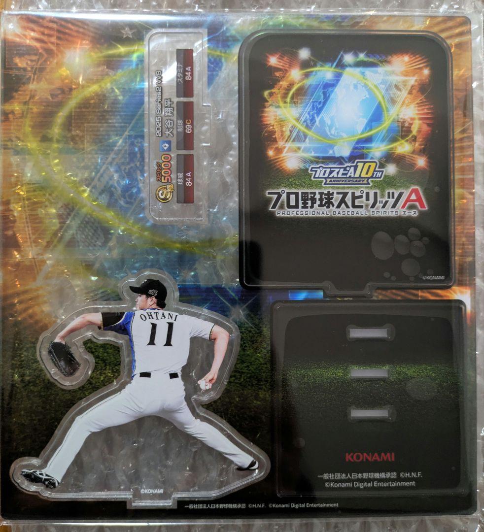 大谷翔平 アクリルスタンド プロ野球スピリッツ プロスピ 非売品 抽選