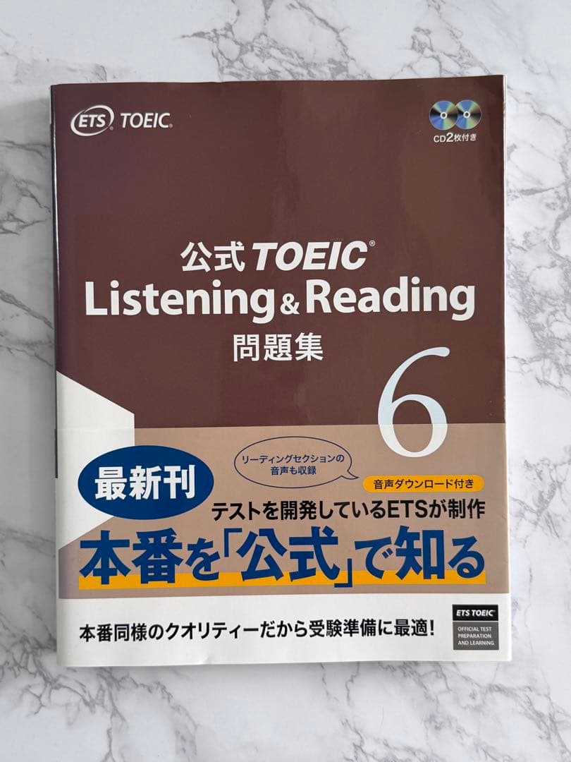 公式TOEIC Listening & Reading 問題集 6 - メルカリ