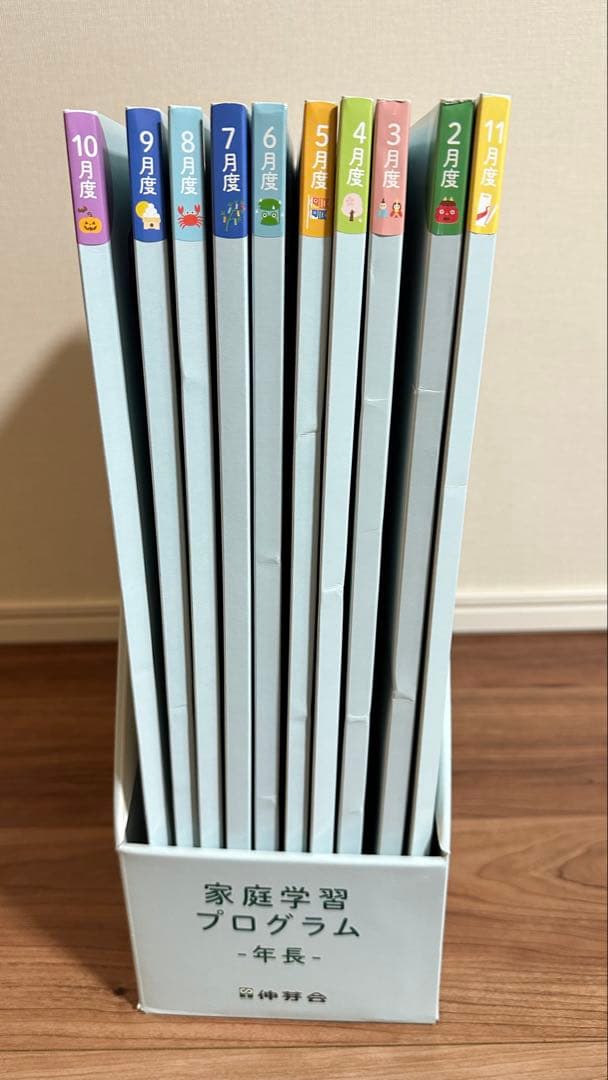 伸芽会 家庭学習プログラム 年長 - メルカリ