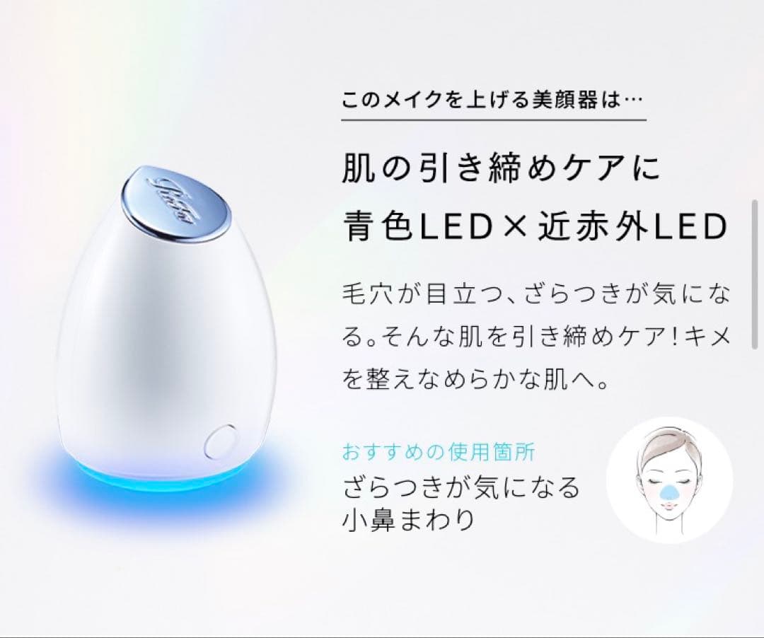 美顔器 BEAUTECH SPOT ReFa（リファ） ブルー - メルカリ