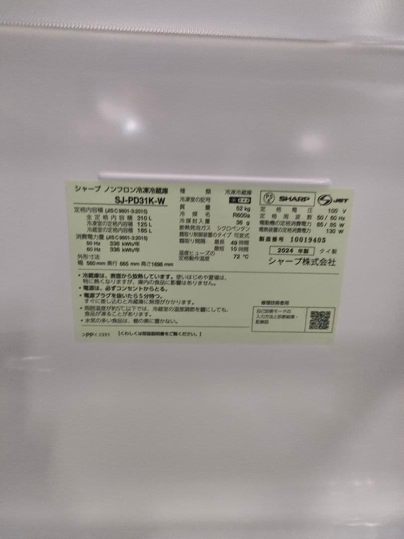 ○8/0205m01 シャープ 2ドア 冷蔵庫 SJ-PD31K 展示品 - メルカリ