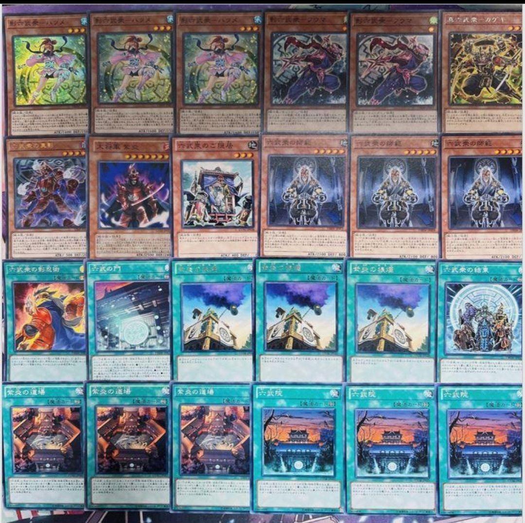 本格構築⑮】六武衆デッキa メイン44枚＋Ex15枚 - メルカリ