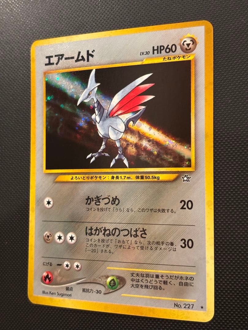 旧裏 極上美品 エアームド 渦巻きホロ・モンボ・十字ホロ ☆neo 金銀新