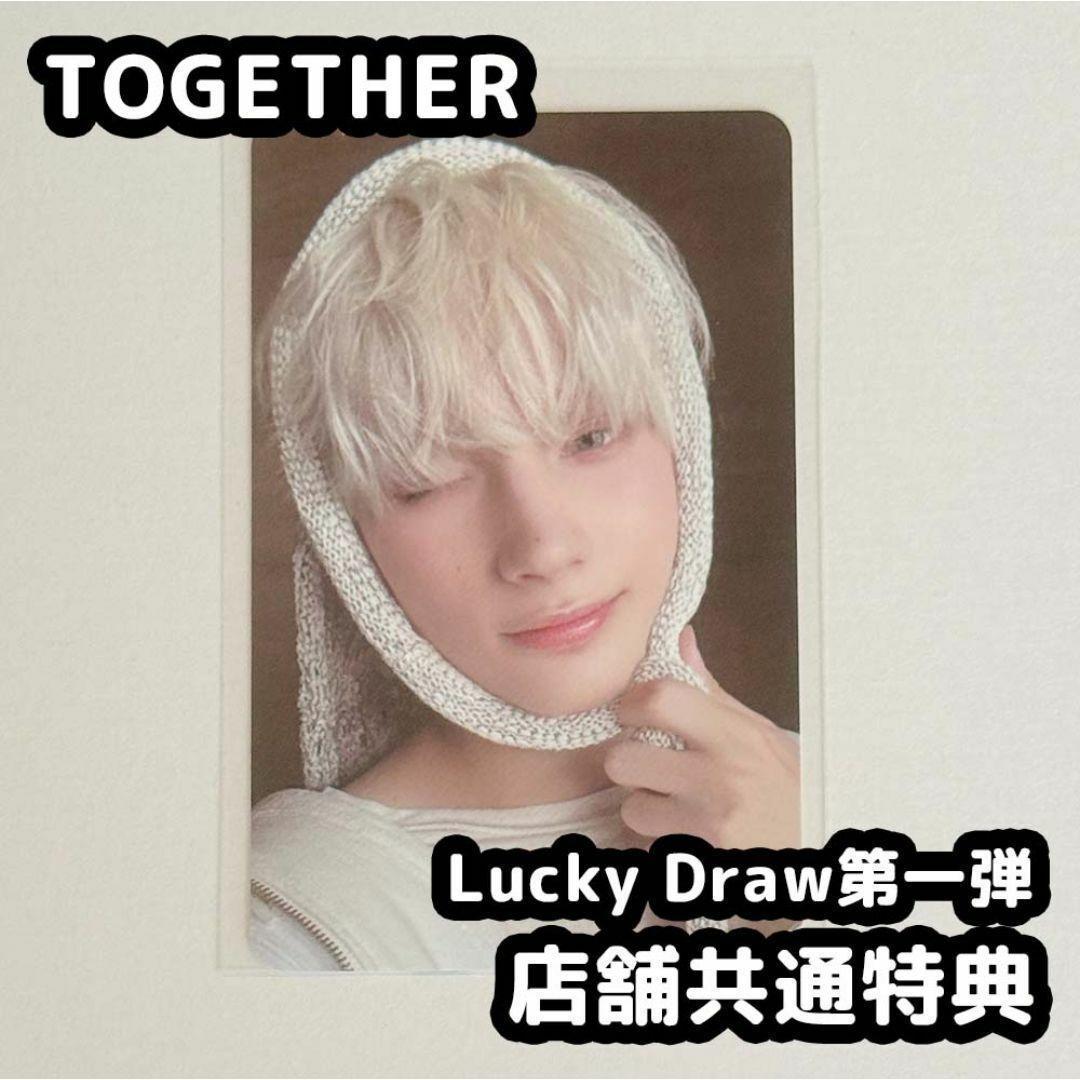 TXT ヒュニンカイ ラキドロ TOGETHER 特典 トレカ - メルカリ