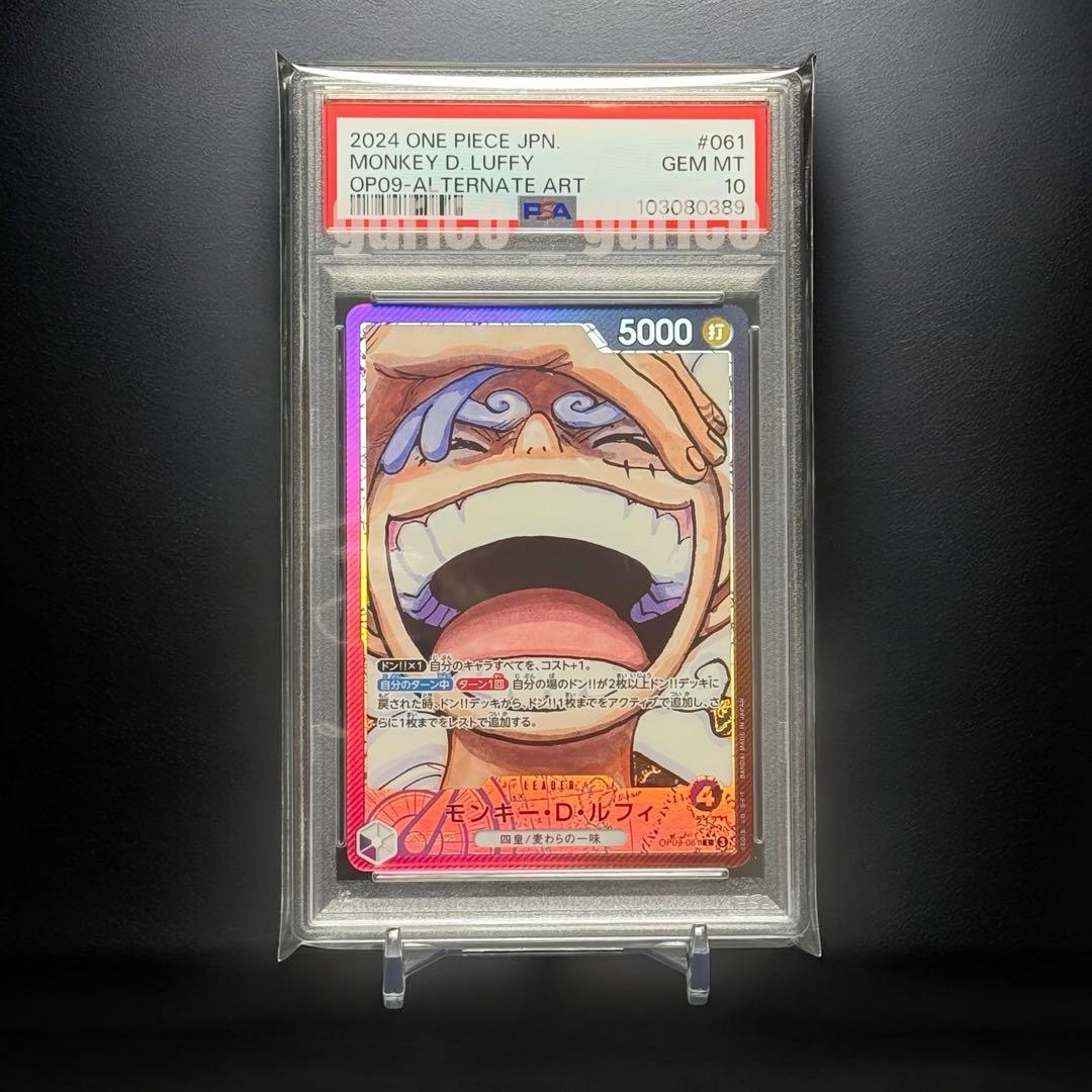PSA10】モンキー・D・ルフィ L リーダーパラレルOP09-061 - メルカリ