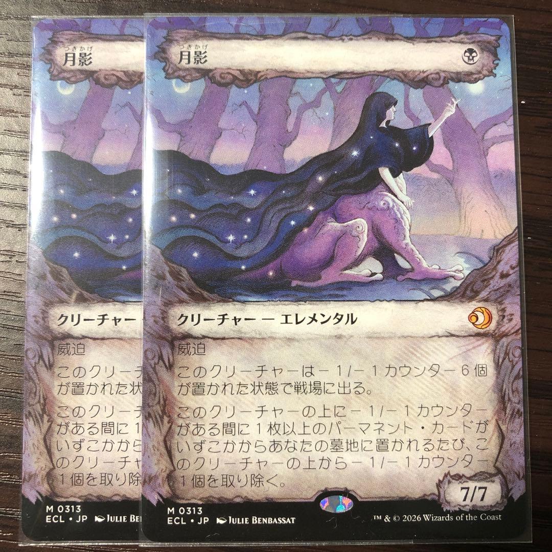 し*ふ様 月影　ショーケース2枚　日本語 Foil】(313)□ショーケース□《月影/Moonshadow》[ECL-BF] 黒R | 日本