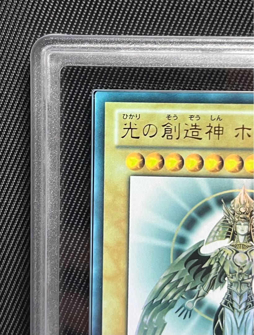 遊戯王 光の創造神 ホルアクティ ウルトラレア ARS9 ホログラム5つ目