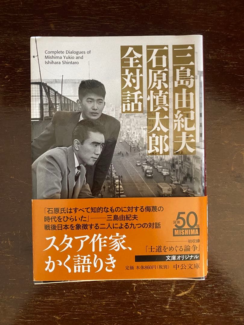 三島由紀夫 三島由紀夫の世界 全22冊 本 雑誌 - メルカリ