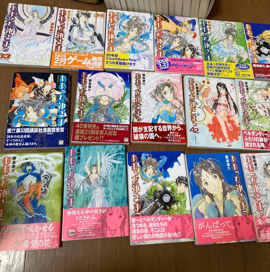 ああっ女神さまっ 全48巻セット 全巻初版 - メルカリ