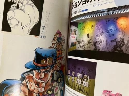 美品 創刊50周年記念 週刊少年ジャンプ展 公式図録VOL.2 荒木飛呂彦 他