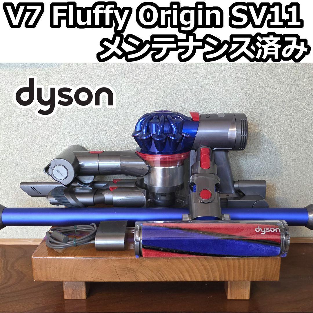 dyson V7 Fluffy Origin SV11 メンテナンス済み - メルカリ