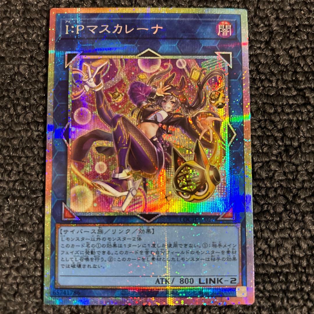 I：Pマスカレーナ 絵違い プリズマ - メルカリ