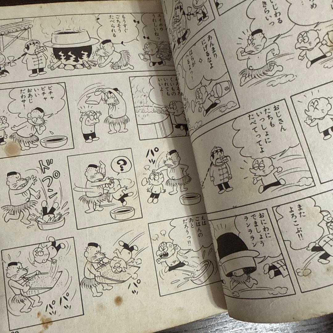 やったるぜカン太郎 赤塚不二夫 - メルカリ