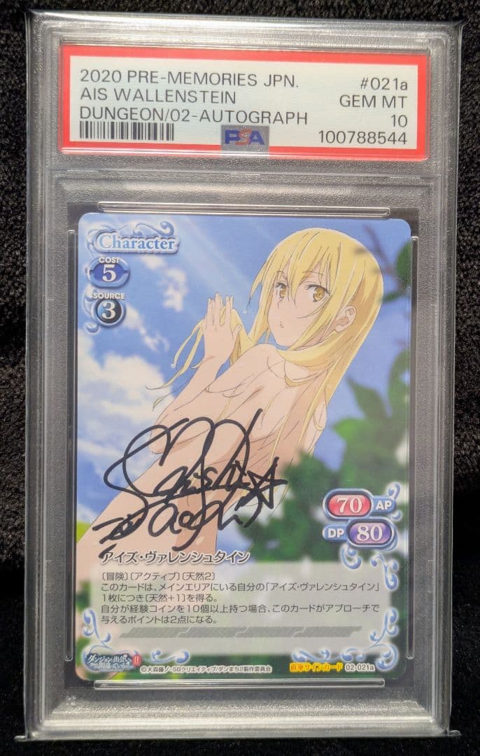 プレシャスメモリーズ ダンまち アイズ・ヴァレンシュタイン 直筆サイン 大西沙織 ダンメモ声優直筆イラスト色紙プレゼント】 大西沙織さんが描くアイズ