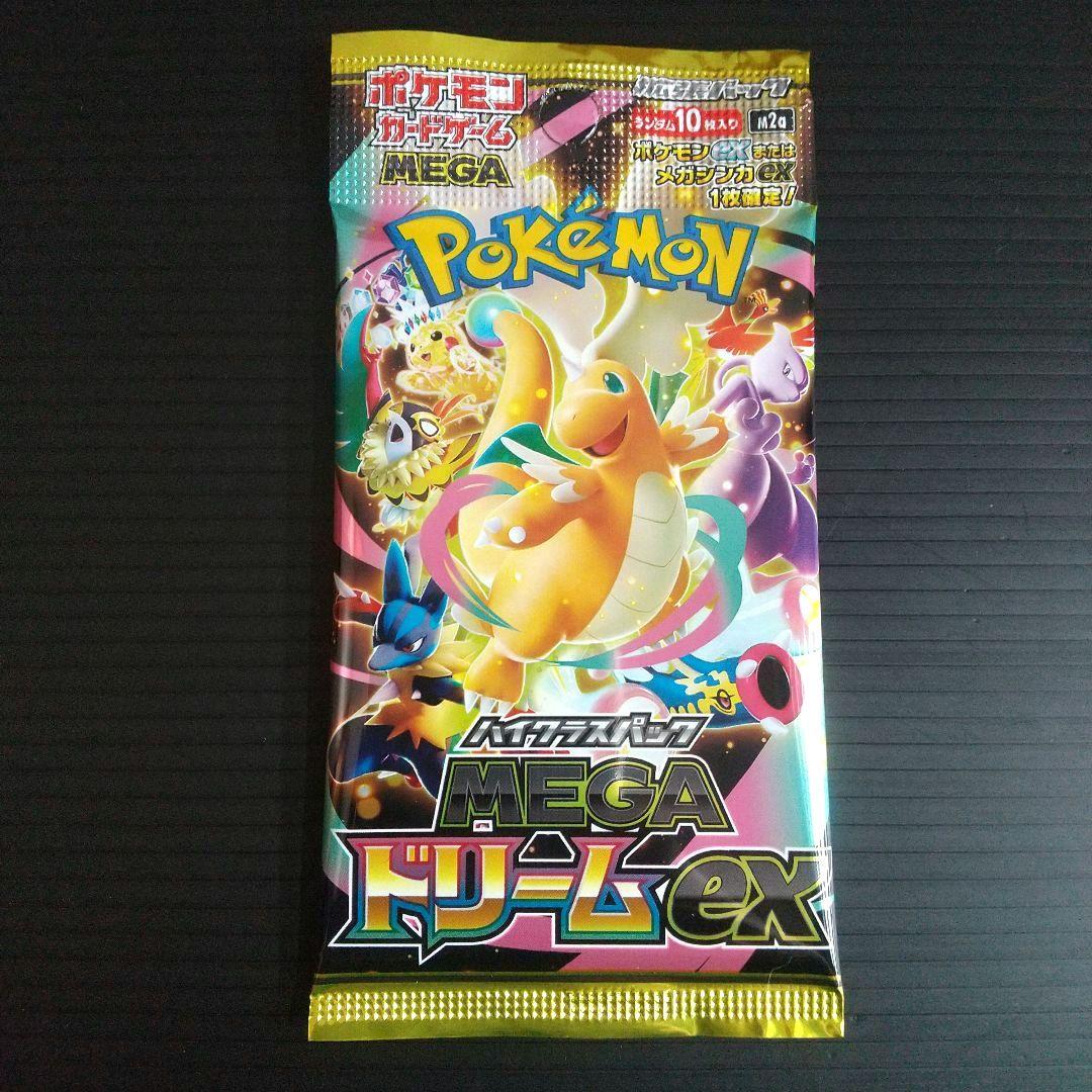 未開封 】 ポケモン カード ハイクラスパック MEGAドリーム ex 3つ