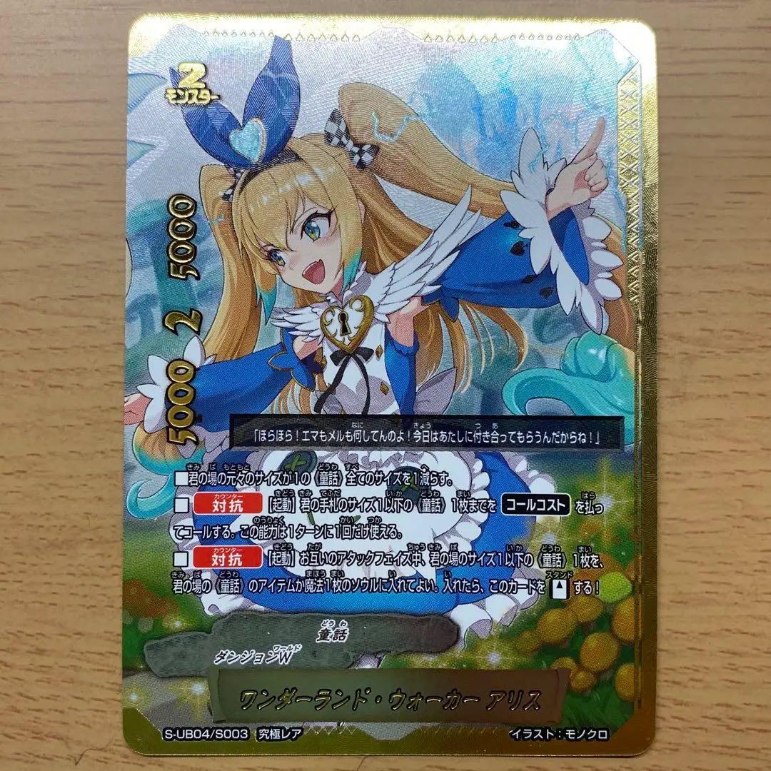 バディファイト ワンダーランド・ウォーカー アリス - メルカリ