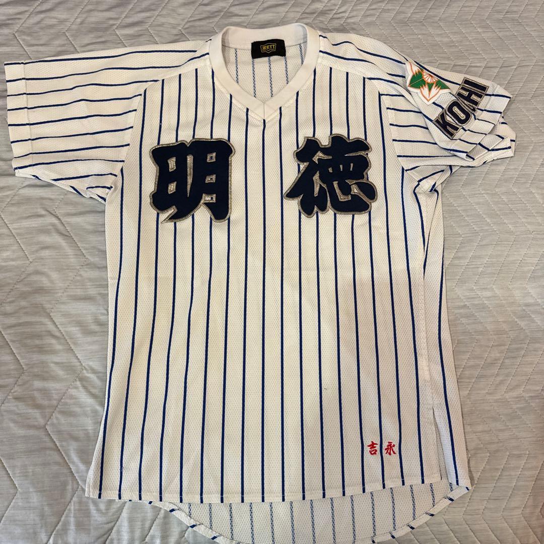 明徳義塾野球 ユニフォーム キャップ セット - メルカリ