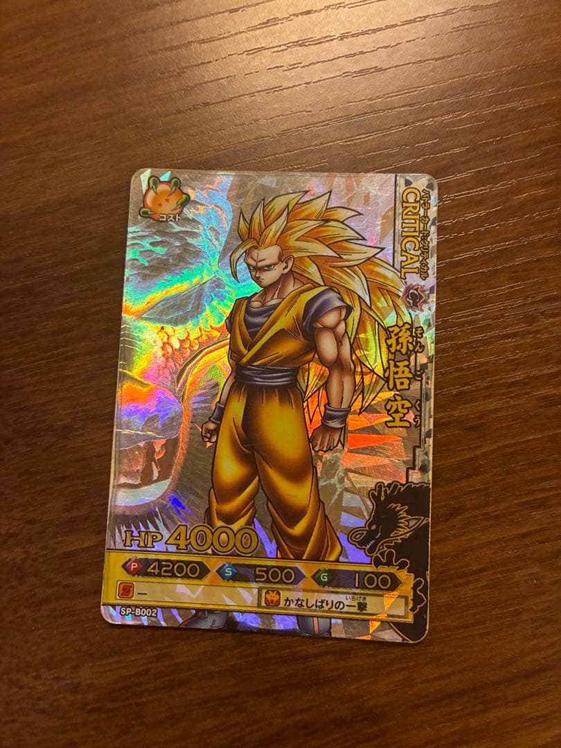 ドラゴンボール ドラゴンバトラーズ SP 孫悟空 - メルカリ