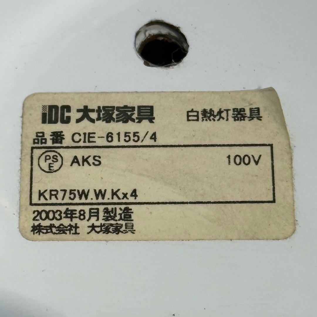 H21KZ33a IDC大塚家具 ガラス シーリングライト CIE-6155/4
