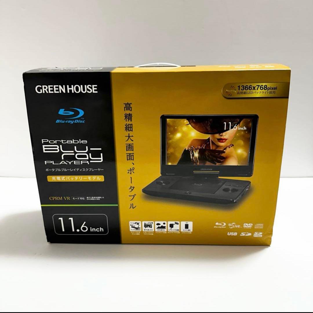 【美品】ポータブルDVD・Blu-ray・ブルーレイプレーヤー Amazon | ポータブルブルーレイプレーヤー DVDプレーヤー 1080P Blu