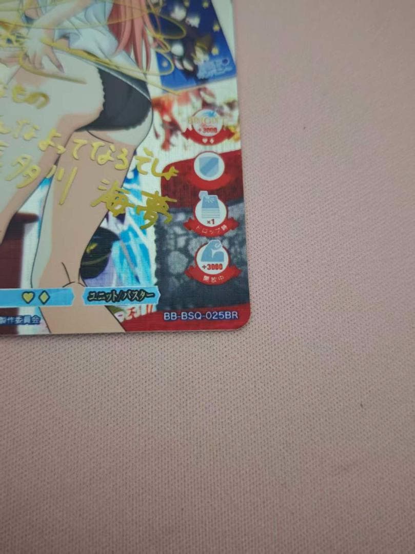 ビルディバイド 着せ恋 ありよりのあり 喜多川海夢 サイン BR - メルカリ