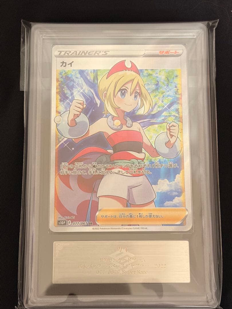 カイ SR[S10P 077/067] ARS10 - メルカリ