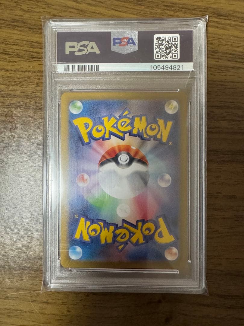 ナンジャモのカイデン プロモ PSA10