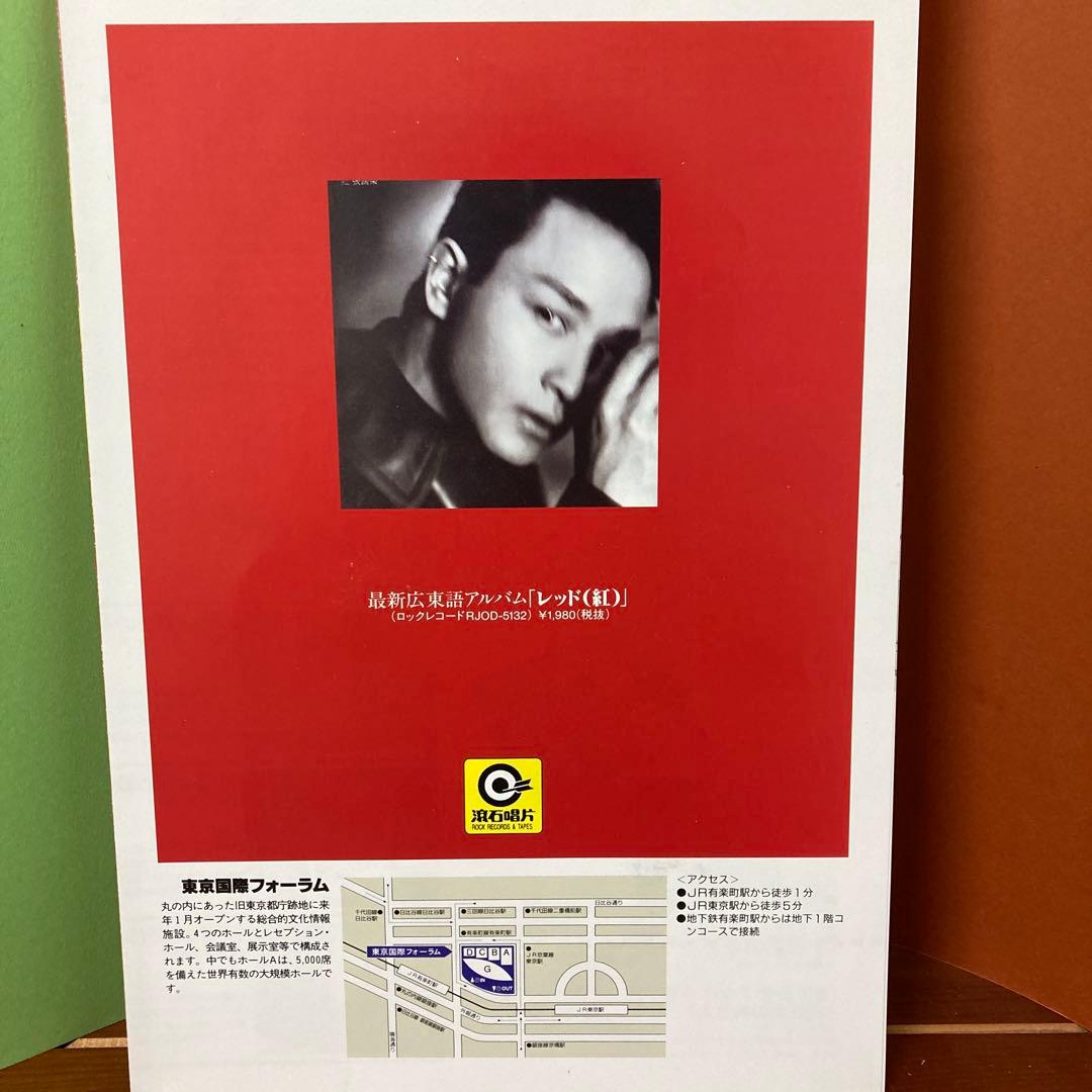 レスリー・チャン コンサートフライヤー1997 - メルカリ