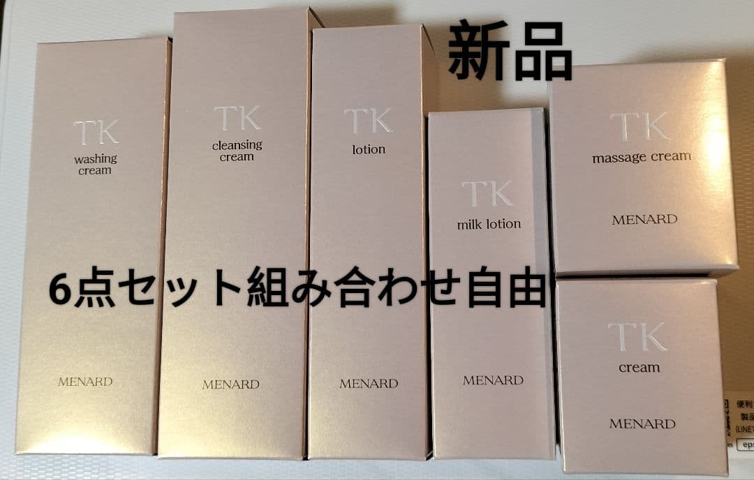 メナード 新 TK 6点セット無香料タイプ有ります - メルカリ