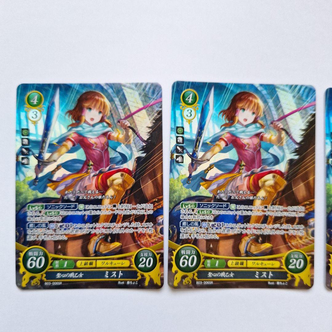 ファイアーエムブレムサイファ:聖心の戦乙女 ミスト - メルカリ