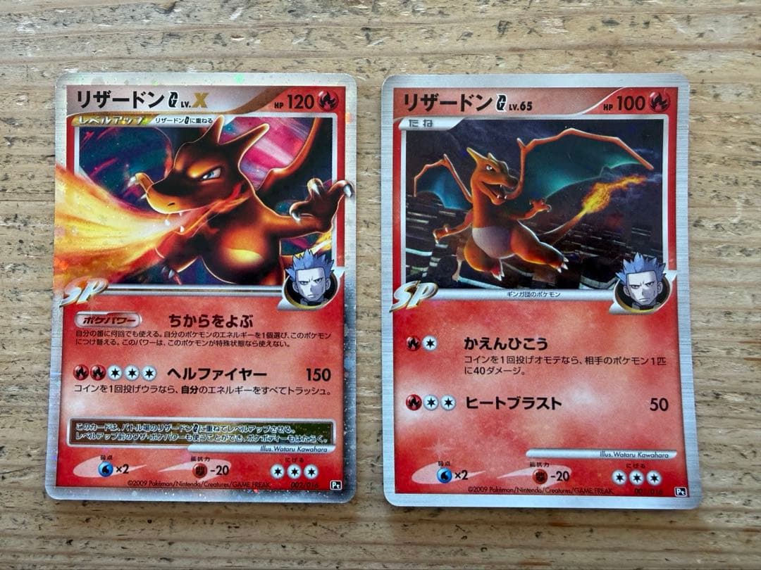 [ポケモンカード] リザードン LV.X 、リザードン Yahoo!オークション -「リザードン lv.x」(シングルカード) (ポケモン