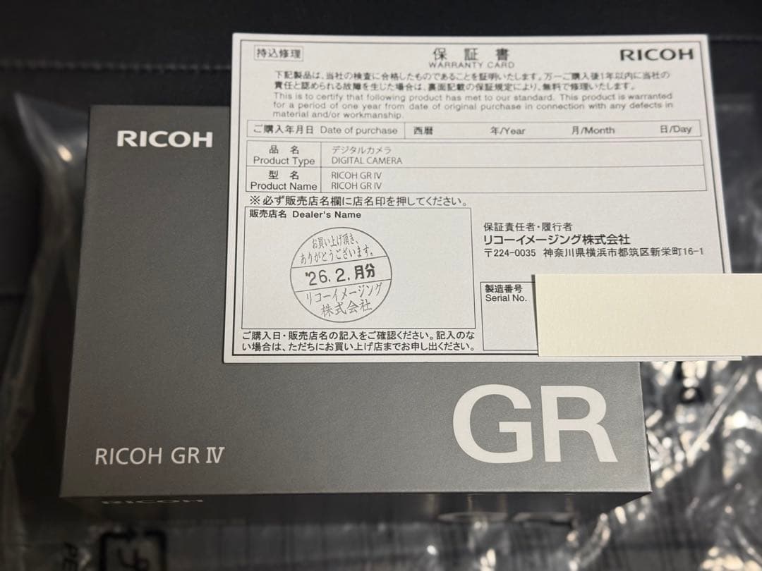 RICOH GR VI 即日発送新品未使用品 保証書店舗印有 - メルカリ