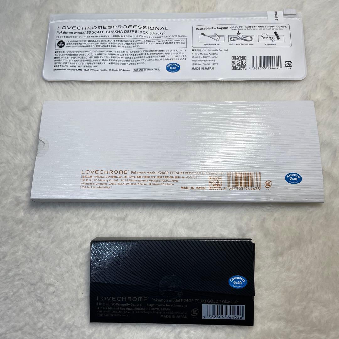 3点セット LOVECHROME ラブクロム ポケモンコレクション 新品未使用