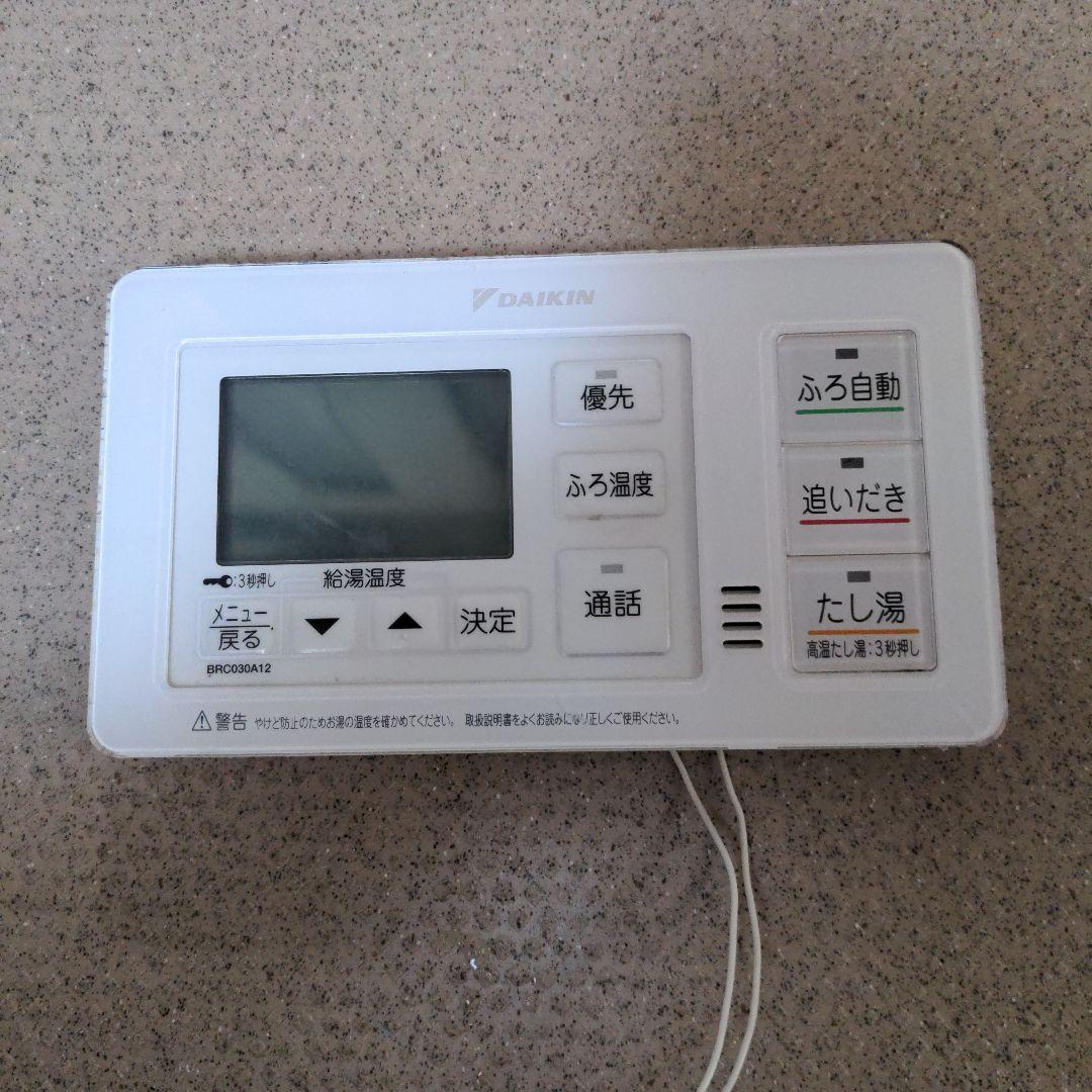 DAIKIN エコキュートリモコン　BRC030A12 DAIKIN ダイキン BRC030A11 BRC030A12 給湯器 エコキュート リモコン