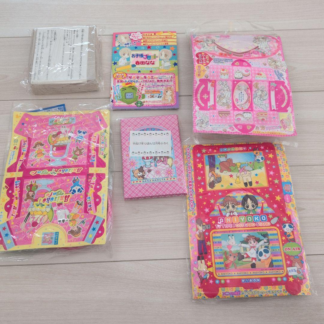 りぼん 付録 まとめ売り 当時 平成 花とゆめ - メルカリ