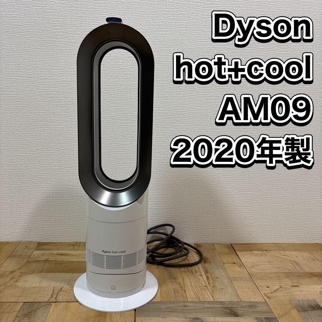 Dyson ダイソン Hot+cool AM09 2020年製 Amazon.com: Dyson Hot+Cool AM09 Tower Bladeless Fan Heater - White