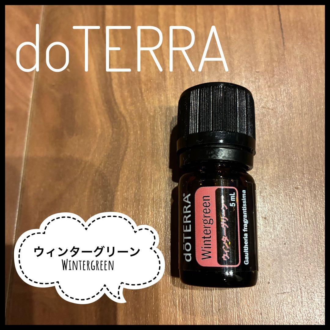 新品未開封✨】 doTERRA ウィンターグリーン 5ml ドテラ 新品未使用