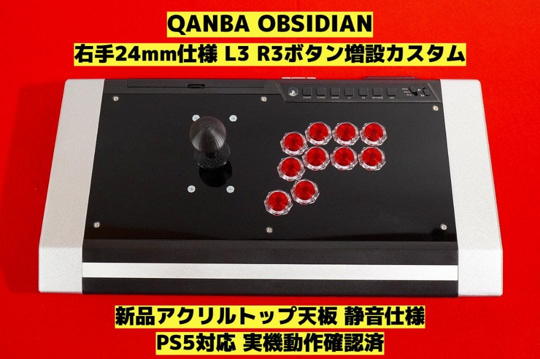 QANBA OBSIDIAN オブシディアン 右手24mm ボタン増設カスタム - メルカリ