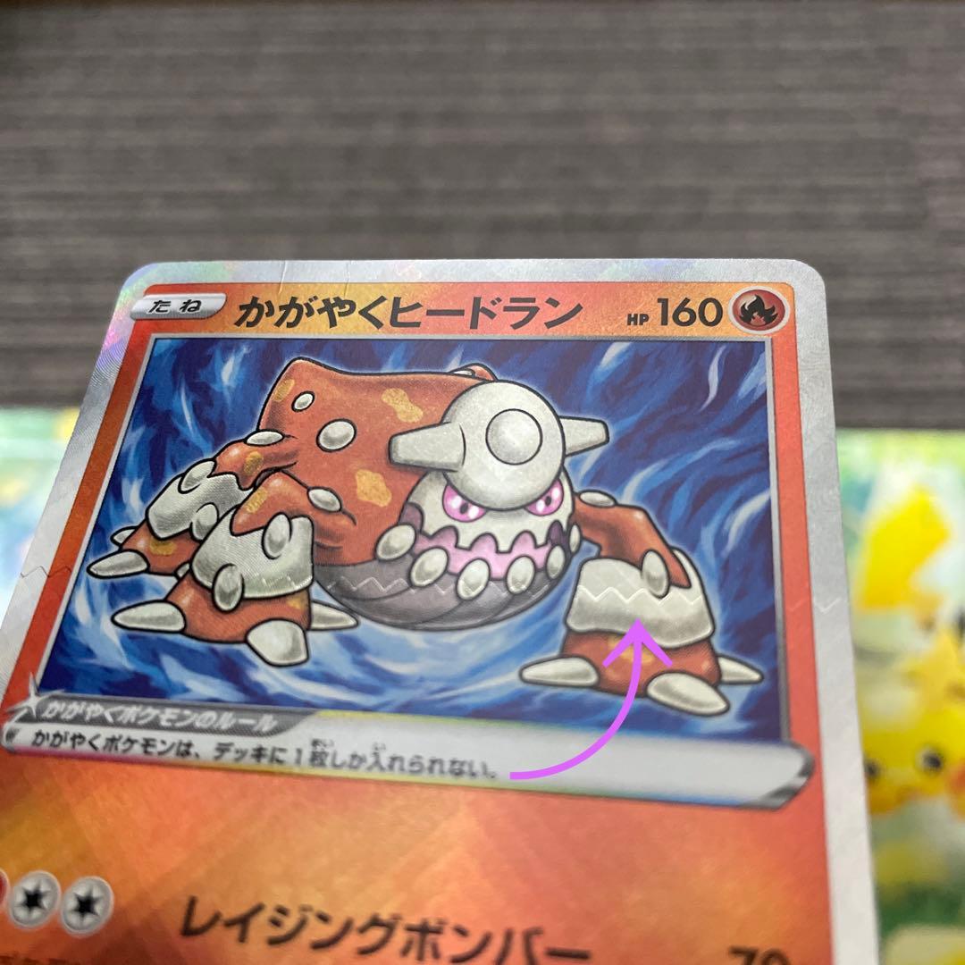 ヒードラン エラー ギザギザ - メルカリ