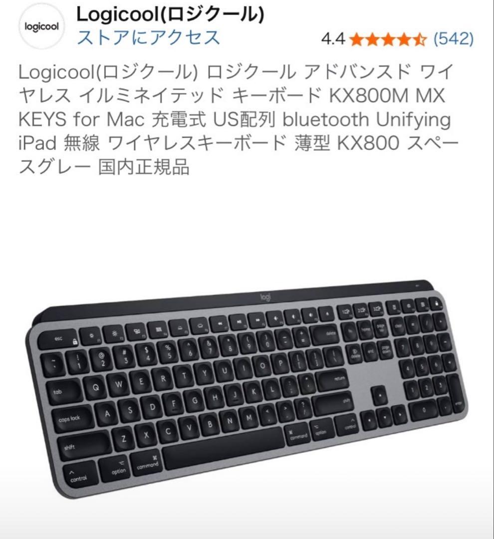 MX KEYS for Mac ワイヤレスキーボード MX Keys for Macキーボード - フルサイズおよびMini |ロジクール
