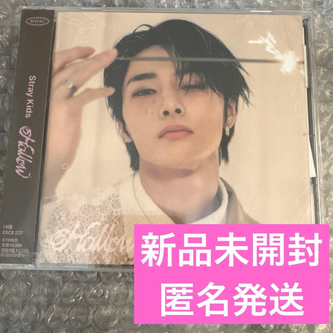 新品未開封】StrayKids スキズ Hollow FC限定盤 アイエン - メルカリ