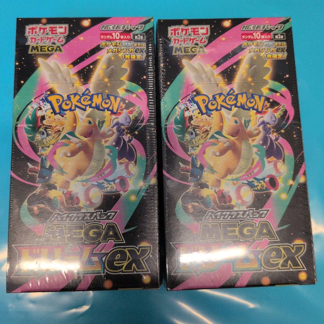 ポケモンカードゲ MEGA ドリームexシュリンク付き未開封2ボックス