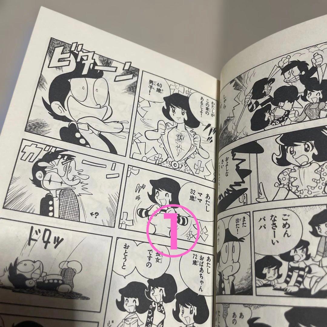 ☆レア❗️☆ふたりと5人 全12巻セット ◉吾妻ひでお※少年チャンピオン