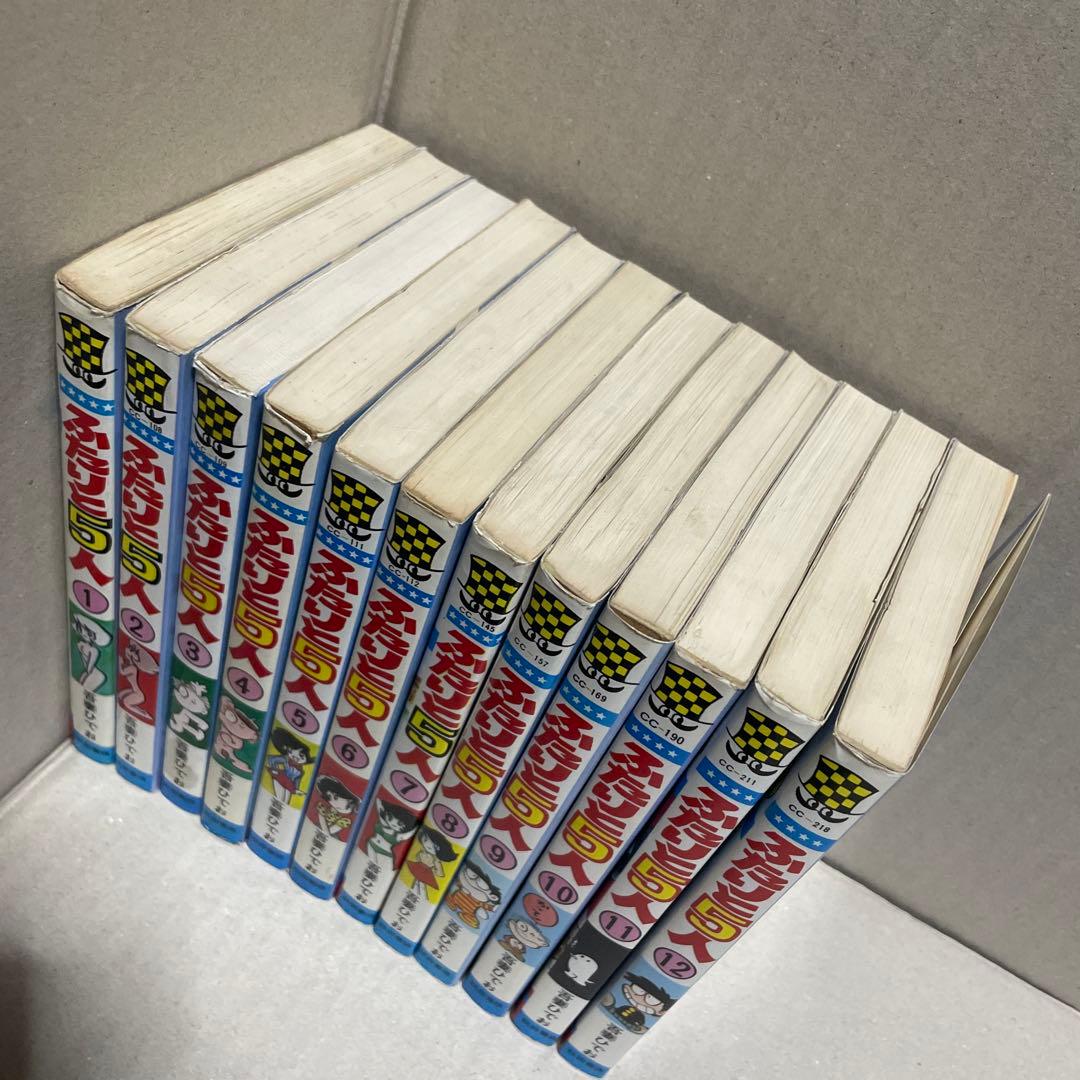 ☆レア❗️☆ふたりと5人 全12巻セット ◉吾妻ひでお※少年チャンピオン