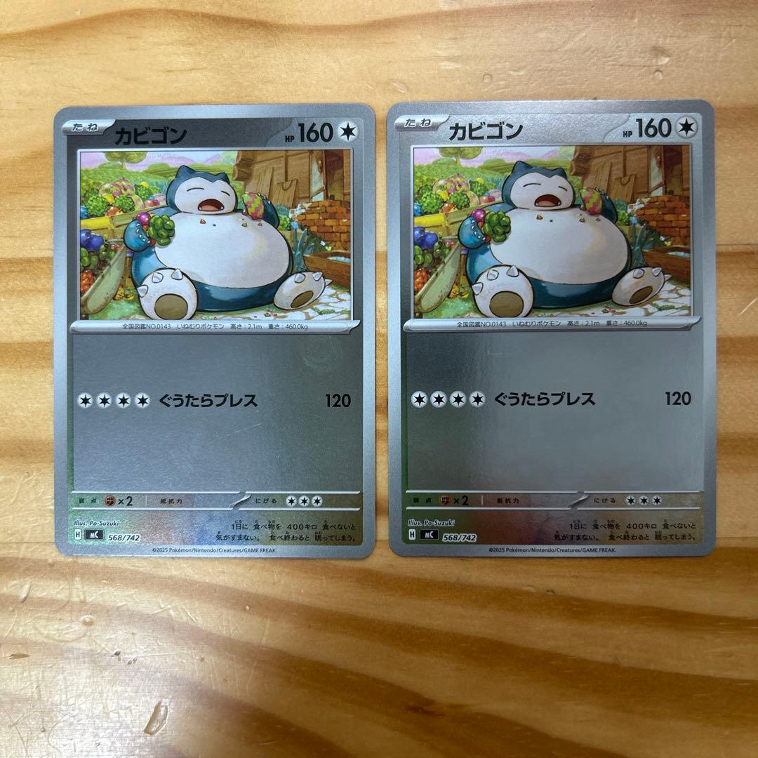 ポケモン】カビゴン ミラー ぐうたらプレス スタートデッキ100 - メルカリ