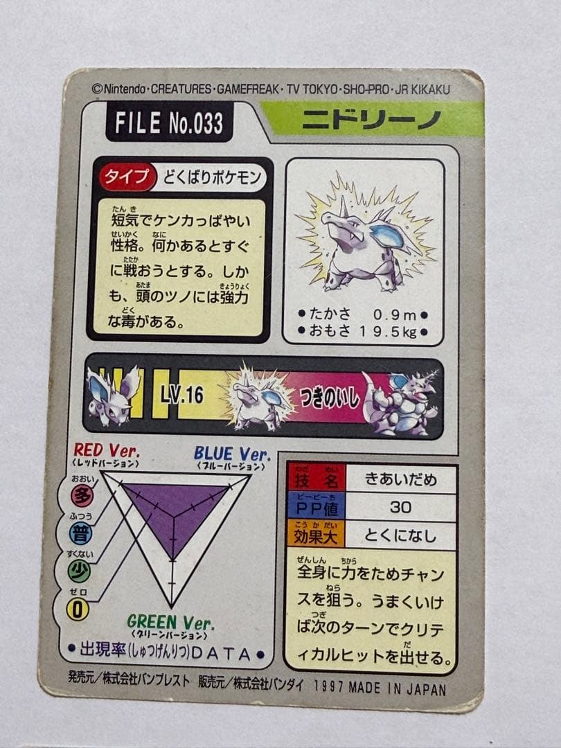 ポケモンカードダス 6枚セットまとめ売り - メルカリ
