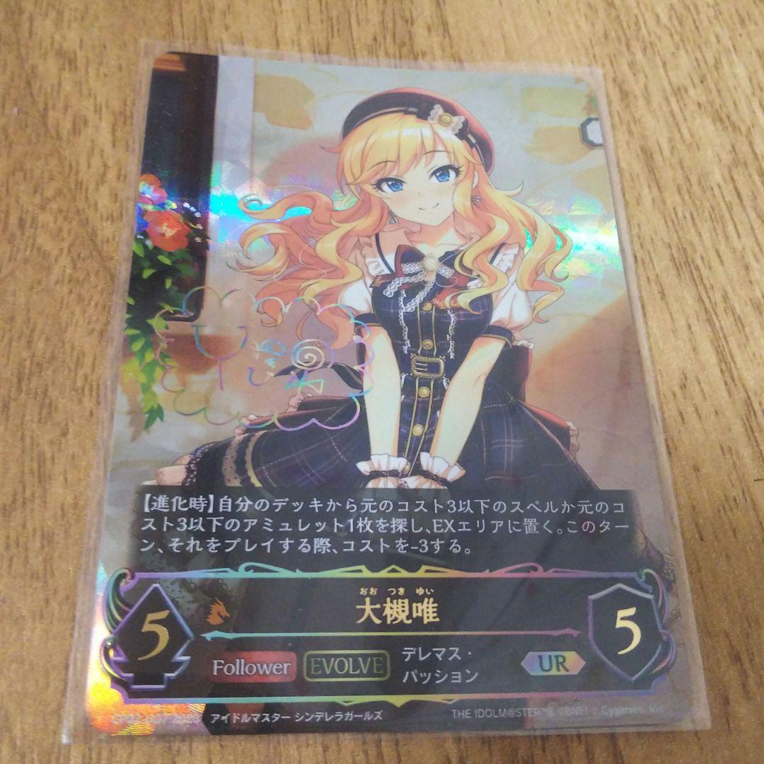 美品】 シャドウバースエボルヴ 大槻唯 UR サイン - メルカリ