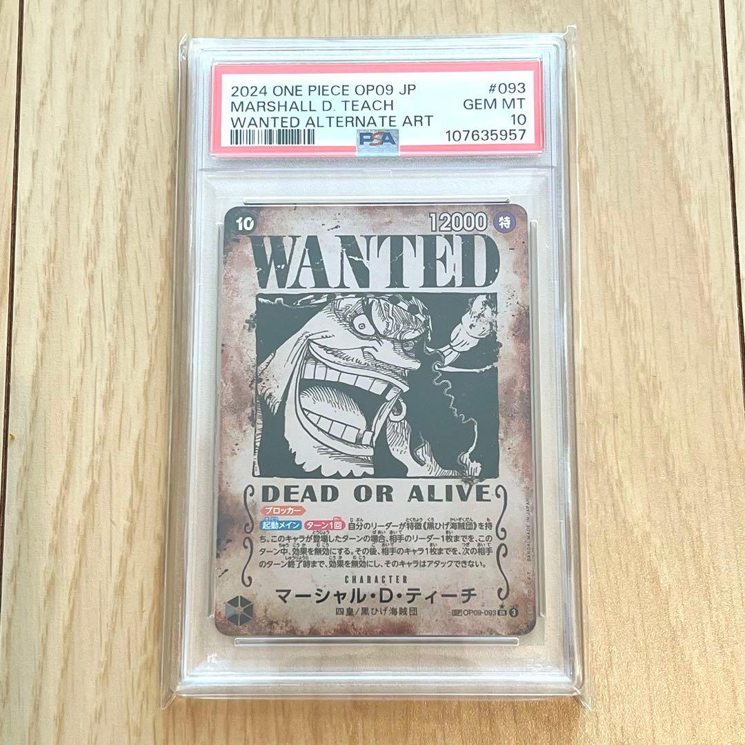 PSA10】ワンピース マーシャル・D・ティーチ SR 黒ひげ 手配書 新品