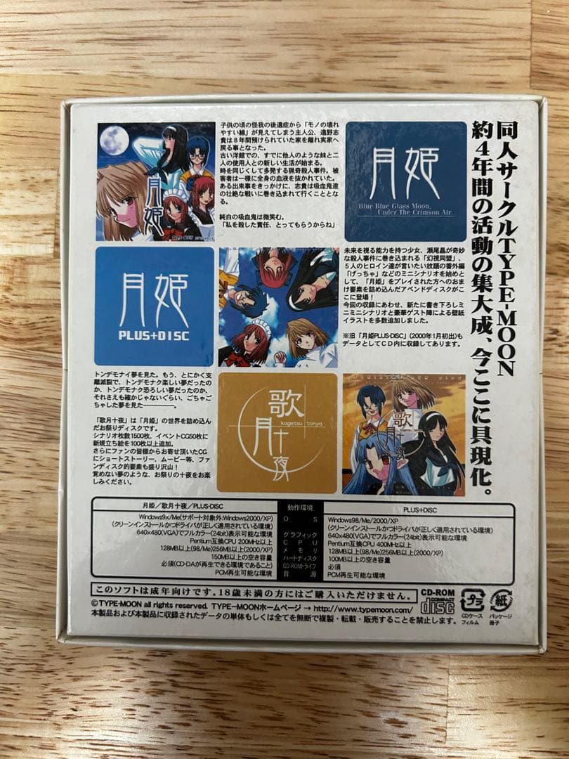 TYPEMOON 月箱(再販版) CDソフト - メルカリ